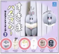 すきまハムスター2 まとめ売り