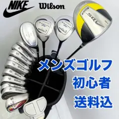 ⭐️ナイキ、ウィルソンメンズゴルフクラブセット 初心者向け⭐️