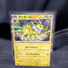 サンダース SV8a テラスタルフェスex 051/187 psa10 Amazon.co.jp: ポケモンカードゲームSV sv8a ハイクラスパック