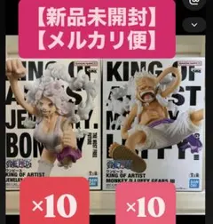 ワンピース フィギュア ニカボニー ニカルフィ 20体セット