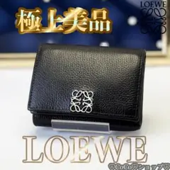 正規品　ロエベ　アナグラム　トライフォールドウォレット　Wホック　三つ折り財布