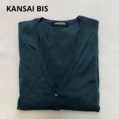 KANSAI BIS カンサイビス　ダークグリーン　カーディガン　カラフルボタンのサムネイル