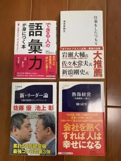 2026年最新】ビジネス書まとめ売りの人気アイテム - メルカリ