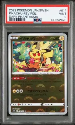 2026年最新】ピカチュウ ミラー ダークファンタズマの人気アイテム