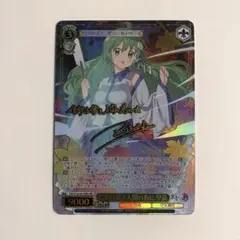 ヴァイスシュヴァルツ 東方 信仰は儚き人間の為に 早苗 LNR サイン