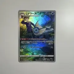 2026年最新】シャワーズchrの人気アイテム - メルカリ