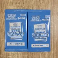 【匿名配送】熱風のアリーナ　プロモ　2パックセット