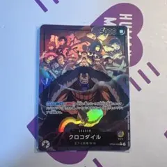 ワンピースカードゲーム クロコダイル リーダーパラレルのサムネイル