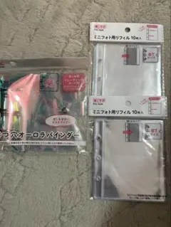 ぼ*ん様 3つ穴オーロラリフィル　バインダー　B8 シール帳 リフィル