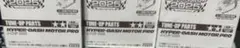 4月20日発送 超韋駄天SPRING SALE ローフリクションタイヤ - メルカリ