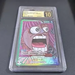 ね*こ様 PSA10 ペローナ baseshop リミテッドカードコレクション ね*こ様 PSA10 ペローナ baseshop リミテッドカードコレクション