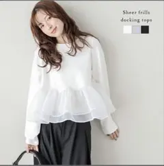 シアーフリルティアード ペプラム ドッキングトップス　ラジエム　La-gemme
