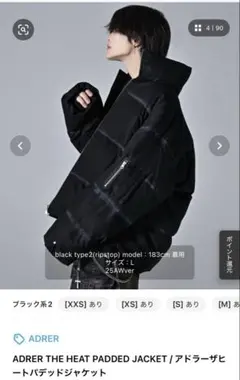 アドラーザヒートパデッドジャケット