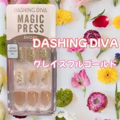 【新品】ダッシングディバ マジックプレス ネイルチップ グレイスフルゴールド