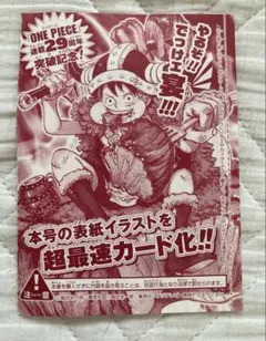 少年ジャンプ2026年33号 ワンピースカード付録 新品未開封 - メルカリ