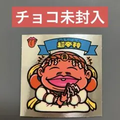 チョコ未封入　ビックリマン　6弾 天使　No.67 超帝神