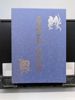 世界平和統一家庭連合　旧統一教会　8大教材教本み言相続証 世界平和統一家庭連合 旧統一教会 8大教材教本み言相続証 - メルカリ