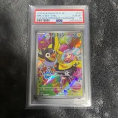2026年最新】ナンジャモのカイデン psa9の人気アイテム - メルカリ
