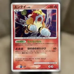 エンテイ LV.43 DPBP#294 1ED 渦巻きホロ エンテイ ポケモンカード 6枚セット エンテイLv.43 DPBP#294 - メルカリ