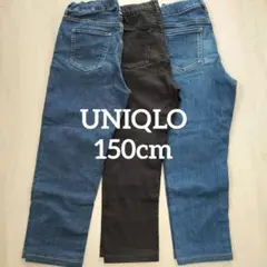 ユニクロ 150 ウルトラストレッチパンツ 3本まとめ売り　股下補正52cm
