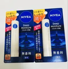 ニベア ディープモイスチャー リップクリーム無香料 ・2個セット 新品未開封