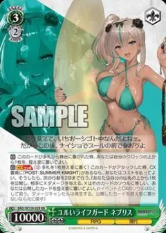 ヴァイスシュヴァルツ ブラウンダスト2 ユルいライフガード ネブリス