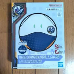 ハロプラ ハロ GUNDAM SIDE-Fカラー 限定プラモデルのサムネイル