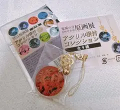 煉獄杏寿郎　アクリル根付コレクション　キーホルダー