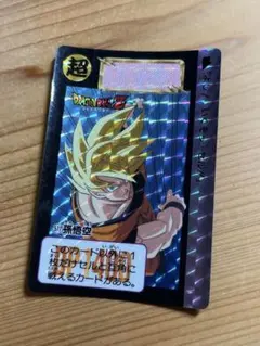 1991年当時物　ドラゴンボールZ カードダスNO.295 孫悟空 超サイヤ人 1991年当時物 ドラゴンボールZ カードダスNO.295 孫悟空 超サイヤ人
