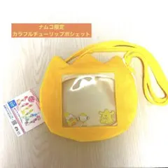 サンリオ　ナムコで推し色　カラフルチューリップ　ポシェット　プリン　ペックル