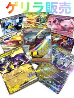 【ゲリラ販売】　ポケカ　グルーシャ　まとめ売り