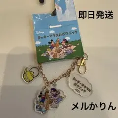 【Disney】　　ミッキーマウス ピクニック キーホルダー　ミッキーチャーム