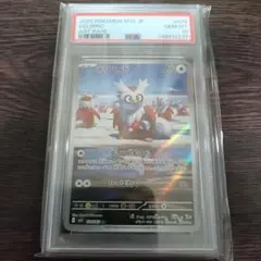 2026年最新】デリバード psa10の人気アイテム - メルカリ