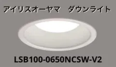 生産終了品❣️ アイリスオーヤマ ダウンライト 埋込穴　LED照明器具　埋め込みのサムネイル