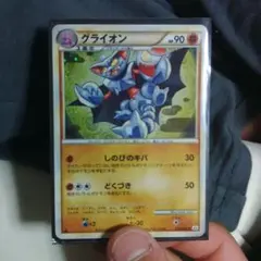 グライオン 032/080 L2 2010 - メルカリ
