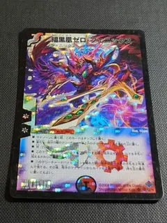 暗黒凰ゼロ・フェニックス 漫画 イラスト　4枚　ニイカ　ゼロフェニックス 暗黒凰ゼロ・フェニックス(ニイカ)(MC7/MC10) | SR | ドラゴン