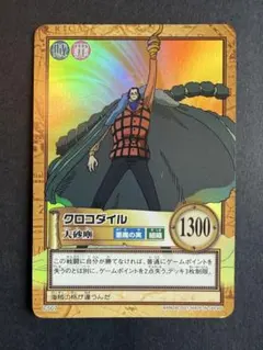 ONE PIECE クロコダイル Carddassカード　旧　カードダス ONE PIECE クロコダイル Carddassカード 旧 カードダス - メルカリ