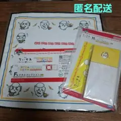 ちいかわ　一番くじ　F賞　H賞