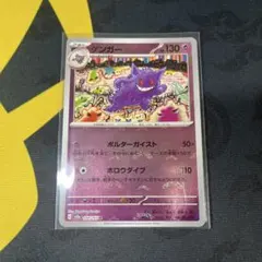 ピカチュウ モンスターボールミラー22枚、ゲンガー　モンボ　1枚 ゲンガー モンスターボールミラー イチゴーイチ 1枚 pcg701