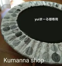 【yuiまーる様専用 北欧サークルホワイト】キルティング生地　ハンドメイド