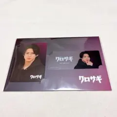 平野紫耀 クロサギ カードセット