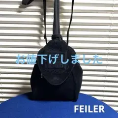 美品！FEILER（フェイラー）モノトーン２wayバッグ