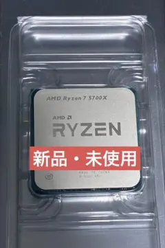 2025年最新】amd ryzen 7 5700xの人気アイテム - メルカリ