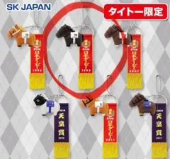 サラブレッドコレクション 優勝レイ付き ソフビフィギュア ボールチェーン