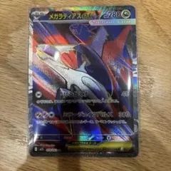 メガラティアスex SR MEGA 拡張パック メガシンフォニア キラ 079