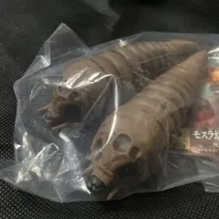 ムービーモンスターシリーズ　モスラ幼虫　2003 双子セット　モスラ　釈ゴジラ