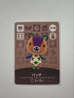 どうぶつの森　あつ森　amiiboカード　パッチ