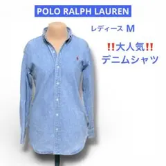 ‼️大人気‼️ デニムシャツ ボタンダウン ラルフローレン　NO2482