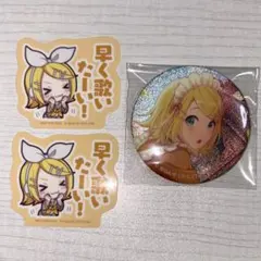 プロセカ　鏡音リン　缶バッジ　ステッカー