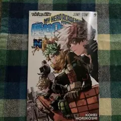 僕のヒーローアカデミア　入場者特典　vol.N